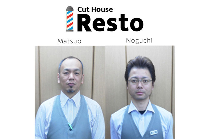 レストのスタッフにご相談ください