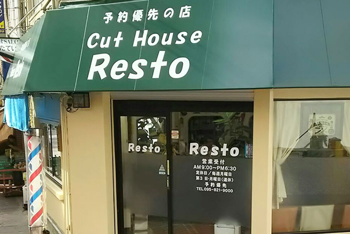 cuthouse&nbsp;restoへようこそ