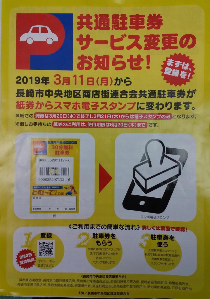 レスト駐車場のご案内