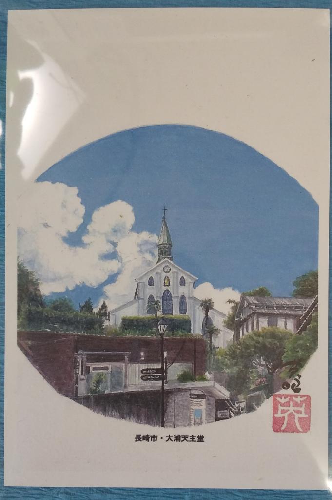 長崎市 大浦天主堂の葉書絵