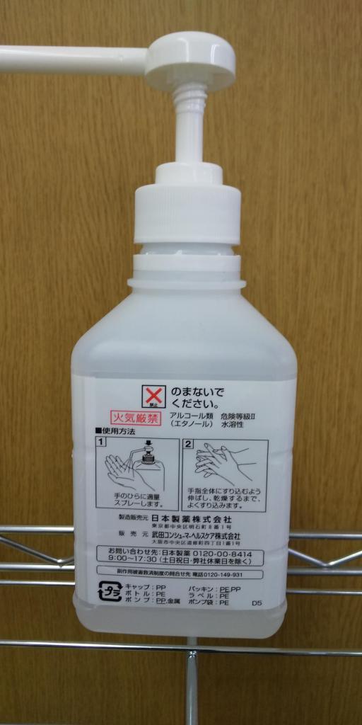 レストの衛生管理