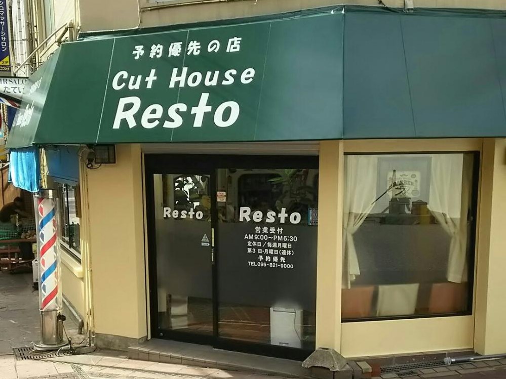 店舗外観